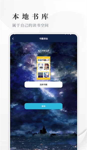 丰格开源阅读app  v1.2图1