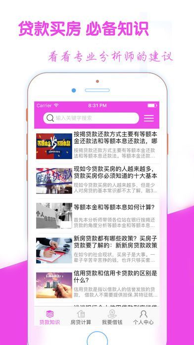 花啦借贷  v1.01图3