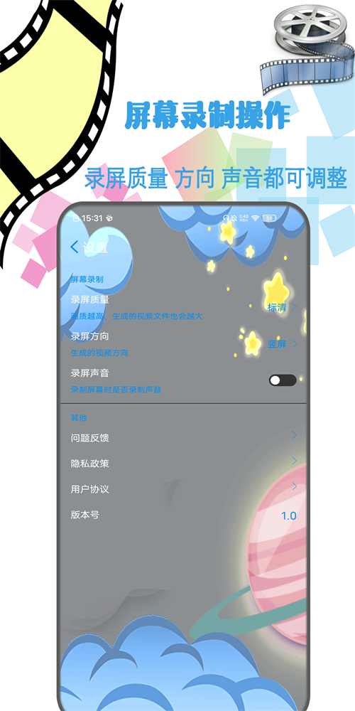 剪辑视频制作免费版软件下载  v1.2图2