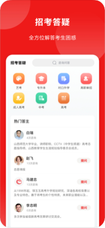 山西教育公共服务平台官网  v1.0.23图1