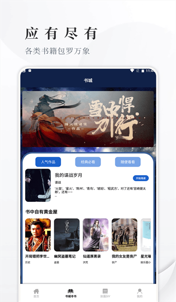 丰格开源阅读app  v1.2图2