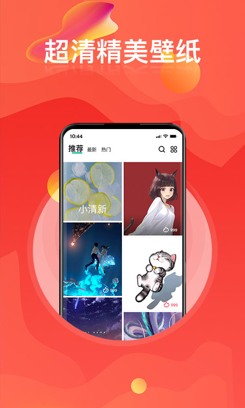 多美壁纸app  v1.0图3