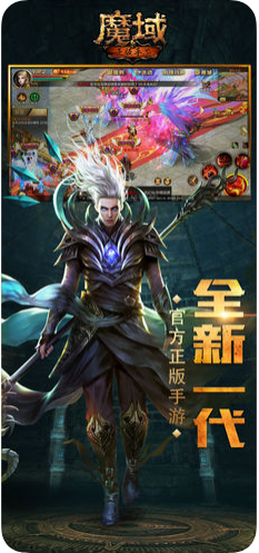 龙魂风爆魔域  v1.0.1图1