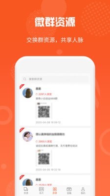 微商货源软件下载安装手机版  v1.0.9图3