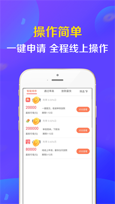 好有钱app  v1.0图2