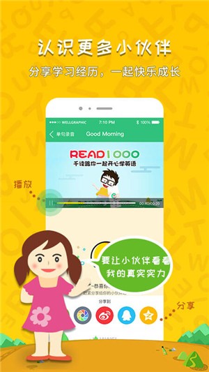 小达人教育免费版下载  v3.4图3