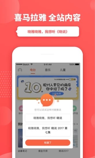 晓雅助手2024  v2.4.5图1