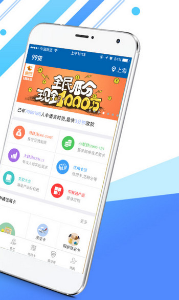 黑洞贷2024  v1.0图2