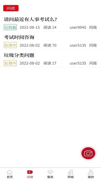 霍邱手机台  v2.0.1图2