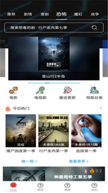 天府泰剧tv官方下载安装  v1.0.2图1