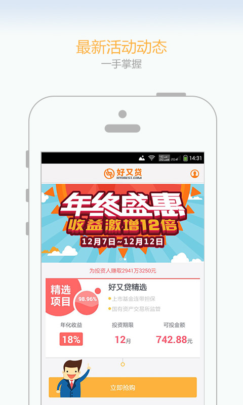 好又贷乐分期app  v1.0图1