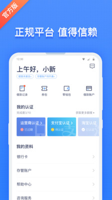 红米金融网贷2024  v1.0图2