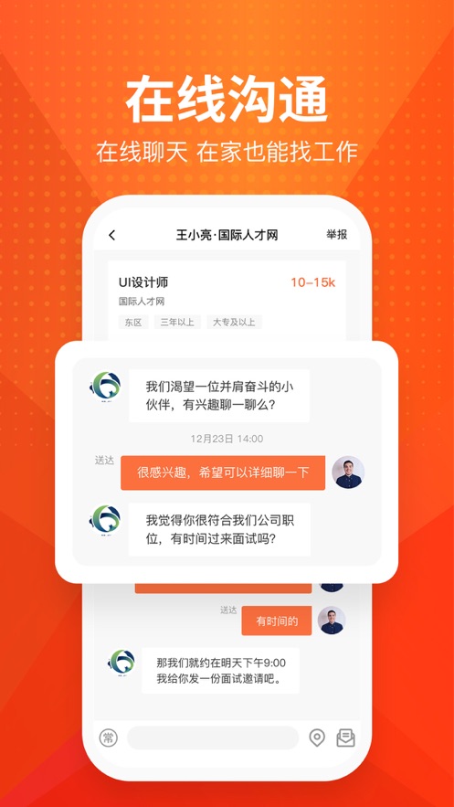 才通直聘最新版下载安装  v1.0.0图1