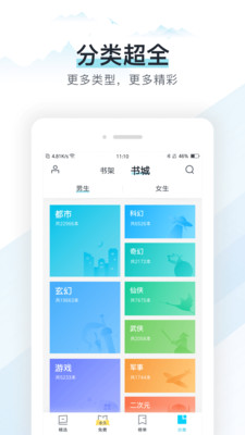 易追书最新版本下载  v2.4.6图2