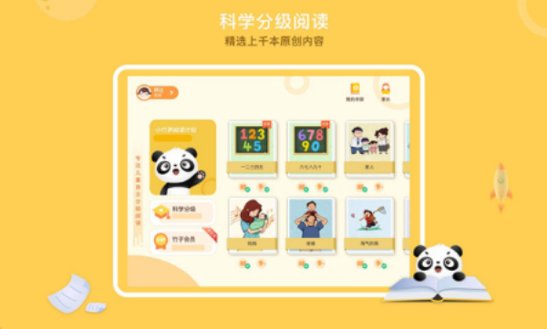 竹子阅读理解三年级  v1.0.2图1