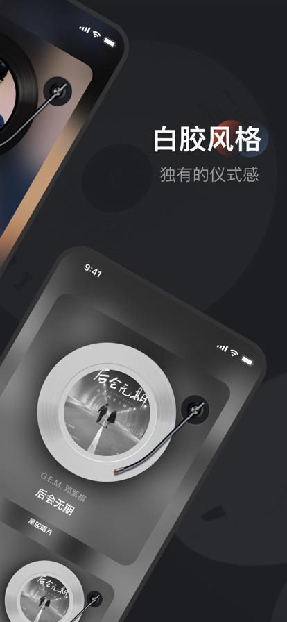 黑胶唱片最新版  v1.0.0图2