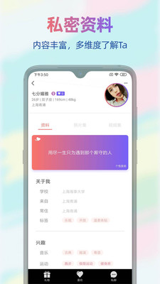 蓝莓夜聊最新版本下载  v1.0.0图3