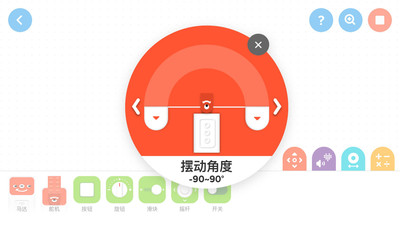 创豆智能积木  v1.6.8图2