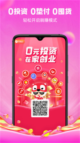 呆萌价  v4.6.2图2