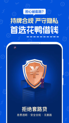 花猫乐租借款  v3.5.3图1