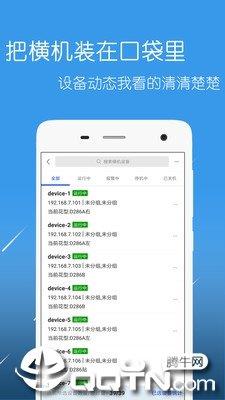 恒强远望  v1.7.0图3