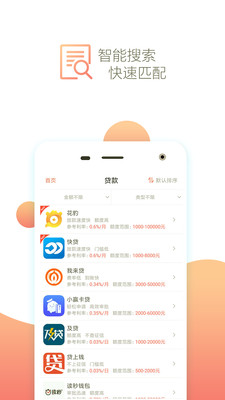 花豹贷款app官网最新版  v1.0图3