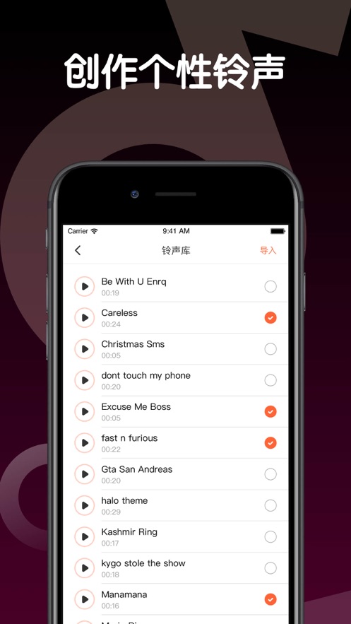 铃声制作助手app  v1.0.0图3