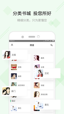 TXT快读免费小说app  v1.4.7图3