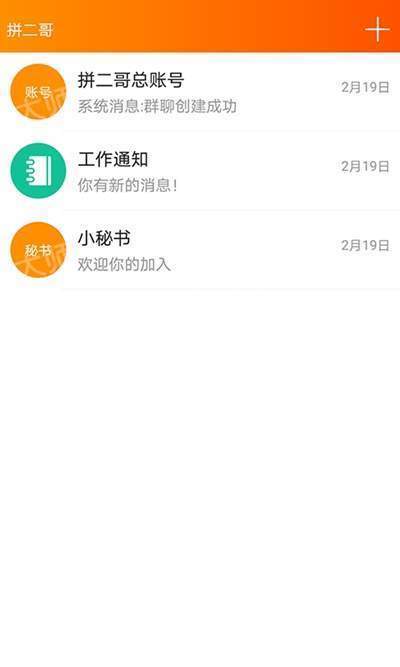 拼二哥  v1.0.3图1