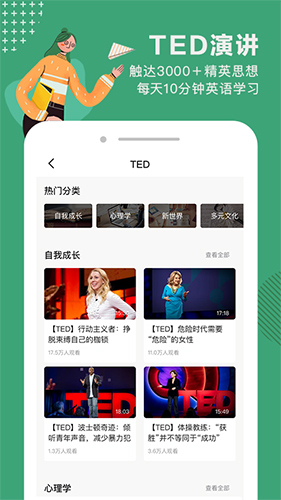 网易公开课  v9.9.5图3