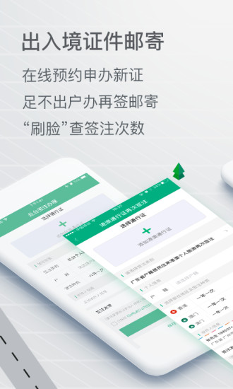 邮证单号查快递  v3.1.0图3