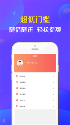 好有钱app