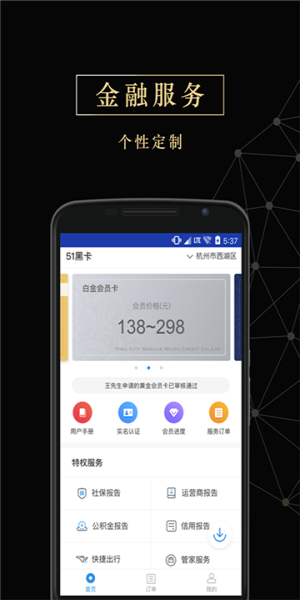 花花借钱app安全下载  v2.4.1图3