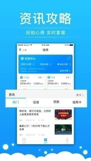 好信账单最新版下载  v1.0图2