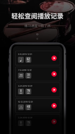 极简节拍器安卓版下载安装  v1.0.3图3