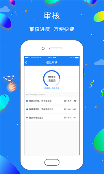 红海金服最新版  v1.0.1图3