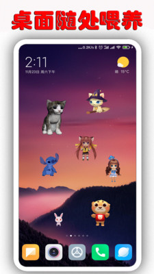 桌面萌宠最新版  v1.6.9.5图2