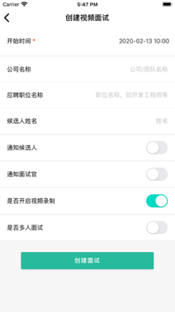 海纳视频面试免费版下载  v1.3.0图2