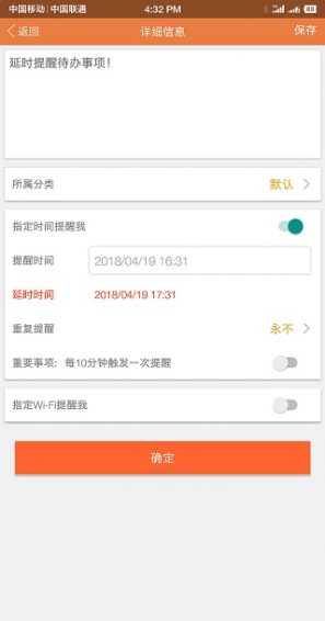 安卓敬业签破解版  v1.0.4图3