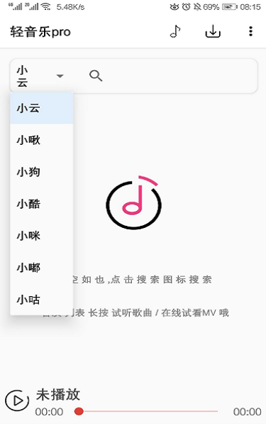 轻音乐手机铃声大全试听下载  v2.3.3图3