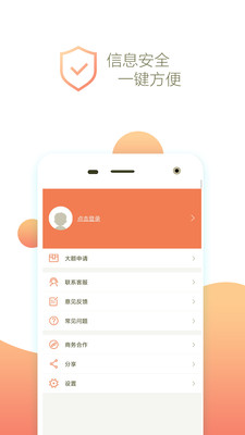 花豹贷款app官网最新版  v1.0图1