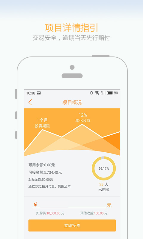 好又贷乐分期app  v1.0图3