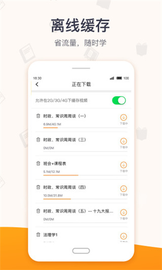 超格教育app下载  v2.5.8图2