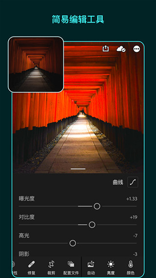 lightroom官网  v5.2.1图2