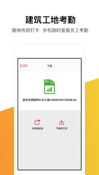 记工记账手机版软件下载免费  v5.4.0图3