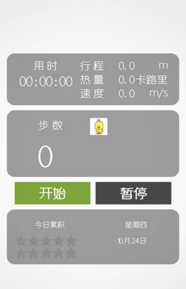 趣步官网下载  v3.0.3图3