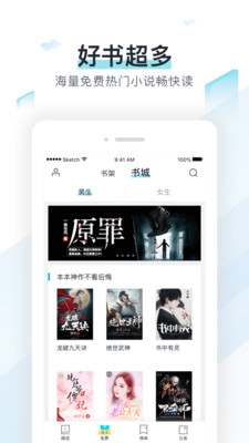 易追书手机版  v2.4.6图4