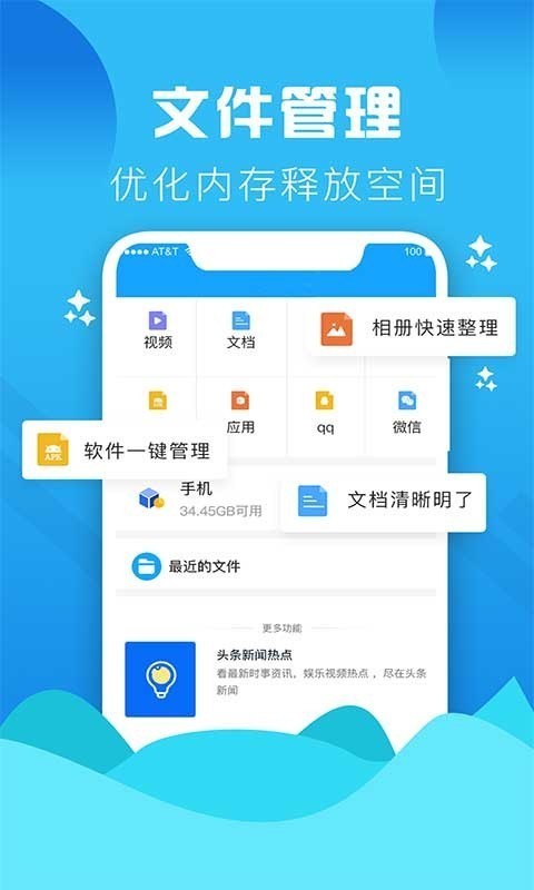 手机垃圾清理大师极速版  v1.0图4