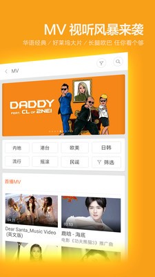 小米音乐旧版本下载  v2.9.200图1