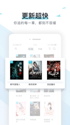 易追书手机版免费下载app  v2.4.6图3